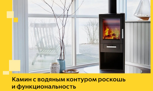 Камин с водяным контуром роскошь и функциональность в Карталах